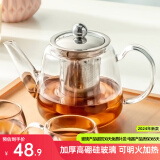 忆壶茶（YI HU TEA）茶壶玻璃泡茶壶耐高温煮茶壶加厚烧水茶具带过滤茶水壶杯子大容量 时光壶单壶小号600ml