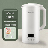 真米（ZEAMI）德国迷你豆浆机隔音微压家用免过滤煮熟多功能宿舍小型自动机破壁榨汁机 白色800mL 12叶刀