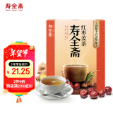 寿全斋 红枣姜茶 姜枣茶红糖姜茶大姨妈生理期可以喝红糖水小包装 120g 