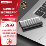 联想（Lenovo )1TB 移动固态硬盘（PSSD）Type-c USB 3.1  550MB/s高速SSD双接口 PS6 手机直连 笔记本