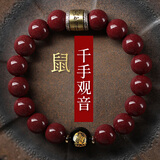 九缘祥朱砂手串男女款护身符本命佛马年本命年手链男士生日礼物送老公 千手观音-生肖属鼠【2026冲泰岁】 朱砂直径8mm（女款）