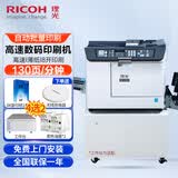 理光（Ricoh） 理光2433升级款DD2434高速数码印刷机油印机一体机速印机8开扫描学校试卷印刷机 【升级新款】DD2434C电脑制版