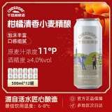 千島湖啤酒（CHEERDAY）小麦精酿白啤酒11度 500ml*12听比利时风味艾尔啤酒整箱装