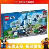 乐高（LEGO）60316  现代化警察局 积木拼搭玩具城市系列