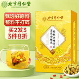 同仁堂北京同仁堂菊花枸杞决明子茶牛蒡根蒲公英金银花熬夜护养生茶120g