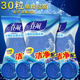 春风洁厕宝50g*30块洁厕灵液球蓝泡泡清洁剂马桶除垢除臭去异味