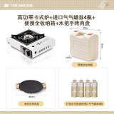 探险者（TAN XIAN ZHE）全套便携式卡式炉户外野外炉具火锅炉卡斯卡磁炉煤气瓦斯炉燃气灶 卡式炉+4瓶气+箱+木把手烤盘