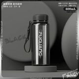 富光水杯男女大容量塑料水壶学生耐高温夏季运动水瓶防摔健身太空杯 常规型-睿智黑- 600ml 1个