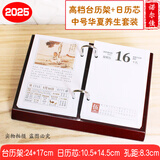 诺尔佳 2025年台历养生百科小知识日历芯大号高档木质桌面台历架一天一页简约办公记事老板年历摆件 中号木质台历架+2025年一天一页养生芯孔距8.3
