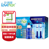 艾·呼吸艾呼吸儿童洗鼻液成人鼻腔洗鼻器鼻塞通气京官方东自旗舰营洗鼻液 【儿童养护 基础型】适用于轻度(2-10岁)