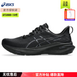 亚瑟士（ASICS）男鞋 2025春季新款运动鞋GT-2000稳定支撑透气跑步鞋马拉松跑鞋男 黑武士款/GT-2000 13/店长推荐 40 码(252.5mm)