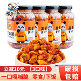 饭扫光高原萝卜干 榨菜下饭菜即食自然风干辣椒咸菜麻辣味小吃零食 【6瓶】麻辣2+香辣2+甜辣2