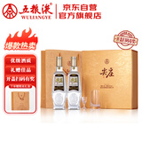 五粮液股份 尖庄荣光 浓香型白酒 52度500ml*2瓶 酒具礼盒装