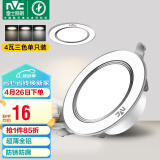 雷士（NVC）  LED筒灯天花灯背景装饰灯牛眼灯全铝漆白4瓦三色开孔80-90mm