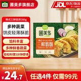 圃美多意大利面芝士热狗棒营养早餐空气炸锅微波即食韩国小吃【特卖】 韩式三鲜馅饼280g