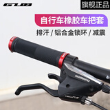 GUB 山地自行车把套防滑握把减震橡胶手把套通用单车把手骑行配件 G-113 红环