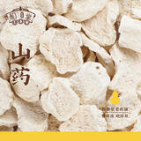 和顺堂精品山药干片 河南焦作铁棍怀山片 天然无硫洁净免洗供应香港品质 正宗滋补煲汤泡茶中药材饮片级 3盒/300g【送礼家用/送官方礼袋】 【二十年粤港连锁中医馆品牌值得信赖】