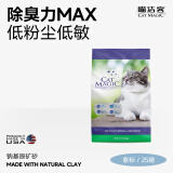 喵洁客（CAT MAGIC）猫砂美国原装进口矿砂钠基矿石除臭低尘膨润土猫砂25磅22斤紫标