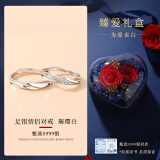 Lnieer999足银莫比乌斯环情侣对戒女男开口戒指520情人节礼物送女友老婆 莫比乌斯对戒+证书+臻爱礼盒