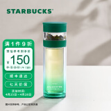 星巴克（Starbucks）杯子玻璃杯蓝绿渐变茶水分离杯270ml玻璃泡茶杯男女送礼 渐变绿色玻璃杯320ml