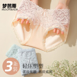 梦芭蒂3条装裸感肌理女士内裤中腰收腹性感蕾丝高弹柔软三角裤