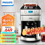 飞利浦（PHILIPS）美式咖啡机 家用 豆粉两用 现磨一体 带咖啡豆研磨功能 HD7751/00