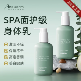 Andwarm原装进口身体乳秋冬止痒保湿滋润皮肤干燥瘙痒润肤露霜男士女士 【掌柜推荐】香氛身体乳250ml*2