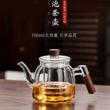 耐高温加厚玻璃茶壶不锈钢过滤内胆泡茶壶煮花茶壶茶具电陶炉可用 木把壶 700ml