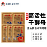 安琪（Angel）低糖高活性干酵母馒头包子酵母粉家用耐高糖面包专用发酵粉 耐高糖5g酵母*5袋