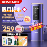 康佳（KONKA）脱毛仪冰点激光脱毛器无痛脱毛仪器家用剃毛器全身腋下腋毛腿毛脱毛送男友女友老婆送礼盒 【医用明星级】双重制冷+红光强脉冲不留黑+顽固粗硬