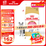 皇家猫粮 英短幼猫粮 BSK38 通用粮 4-12月 2KG