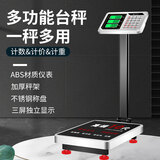英衡精准电子秤台秤称市场商用高精度可折叠电子称计价称磅秤150kg