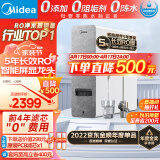 美的（Midea）净水器家用净水机白泽1000G 5年RO反渗透 厨下式净水器过滤器直饮机 0陈水 2.65L/分