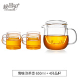 绿昌明 茶杯玻璃杯水杯茶水分离杯泡茶杯子加厚耐高温办公茶杯套装耐热 鹰嘴单杯+4只品杯110ml