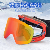乐卡利雪镜滑雪镜护目镜眼镜近视登山可戴眼镜防雾户外运动磁吸防风镜 【升级版强力磁吸红框滑雪镜】