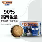 K9 Natural牛肉狗主食罐头170g 成犬幼犬通用狗湿粮 新西兰进口罐头