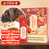 同仁堂（TRT）阿胶红糖姜茶大姨妈月经补品送独立包装姜汁红糖水送女友妈妈150g