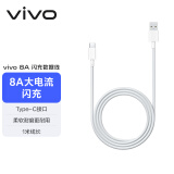 vivoiQOO 8A Type-C 闪充数据线 1m长 适用于44W 66W 80W闪充充电器 支持手机手表平板多种智能终端