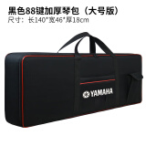 AN Π88键全加厚电子琴包适用于p48p125fp30防水可背可提 印刷YA大号电钢琴包【新式】