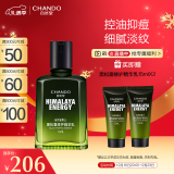 自然堂（CHANDO）男士乳液 黑松露修护精华乳70ml (控油祛痘补水修护保湿)