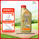 嘉实多（Castrol）极护智E版 全合成机油 润滑油 0W-20 C5 1L 汽车保养