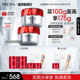 珀莱雅（PROYA）红宝石面霜3.0 抗皱淡化细纹 保湿乳液面霜 滋润型50g*2瓶