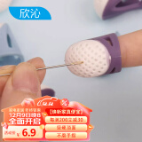 欣沁顶针指套手工diy硅胶缝纫工具十字绣顶器针线活手指保护防滑2个装