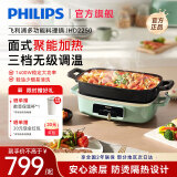 飞利浦（PHILIPS）多用途锅 多功能料理锅 烤肉锅煮肉锅 家用电热火锅网红款多功能锅 【蒸炖煎煮烤炒多功能】 2.5L HD2250