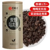 艺福堂 茶叶乌龙茶 浓香型特级铁观音 炭焙油切黑乌龙茶250g 烘焙养生茶