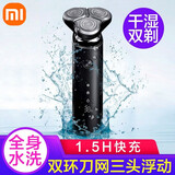 小米（MI）小米电动剃须刀S500三刀头浮动贴面水洗刮胡刀家用七夕礼物送男友老公 米家电动剃须刀S500