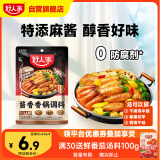 好人家 酱香香锅调料  干锅一料多用调味品110g