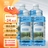 蓝星汽车玻璃水夏季 1.25L*4瓶 去油膜雨刮水雨刷精车用夏季清洁液