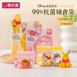 易优家宝宝辅食袋密封抗菌婴儿食品保鲜袋加厚辅食制作分装xs+s号60只