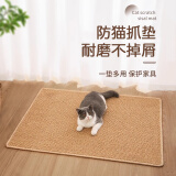 HELLOJOY猫抓板仿剑麻垫耐磨不掉屑防猫爪沙发保护墙贴猫抓垫猫咪用品